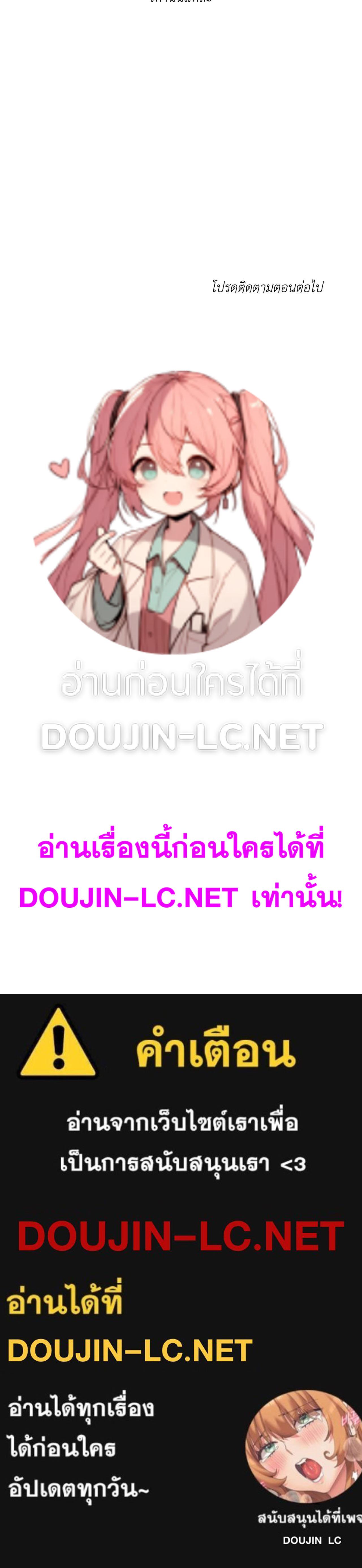 Doujin-Lc- อ่าน โดจิน มังฮวา เกาหลี ญี่ปุ่น จีน แปลไทย เมืองกระหายรัก ตอนที่ 1 2 3 4 5 6 7 8 9 10 11 12 13 14 ฟรี ไม่มีโฆษณา อ่าน โดจิน Manhwa เกาหลี ญี่ปุ่น จีน เรามีครบ คัดมาให้เน้นๆ โดจิน 18+ รับประกันความฟินโดย  Doujin Lc