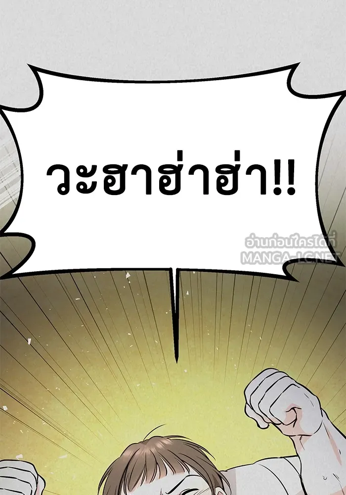 ราชินีนักบู๊ ตอนที่ 6 รูปที่ 15