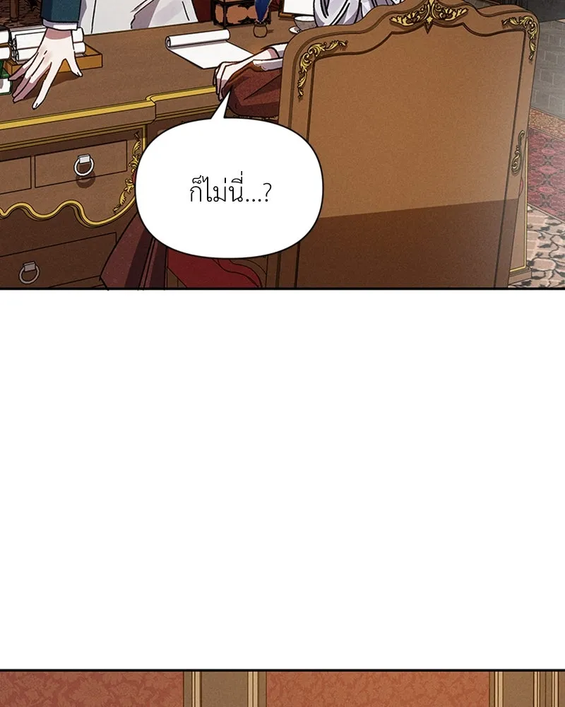 โอ้ ศัตรูที่รัก ตอนที่ 6 รูปที่ 10