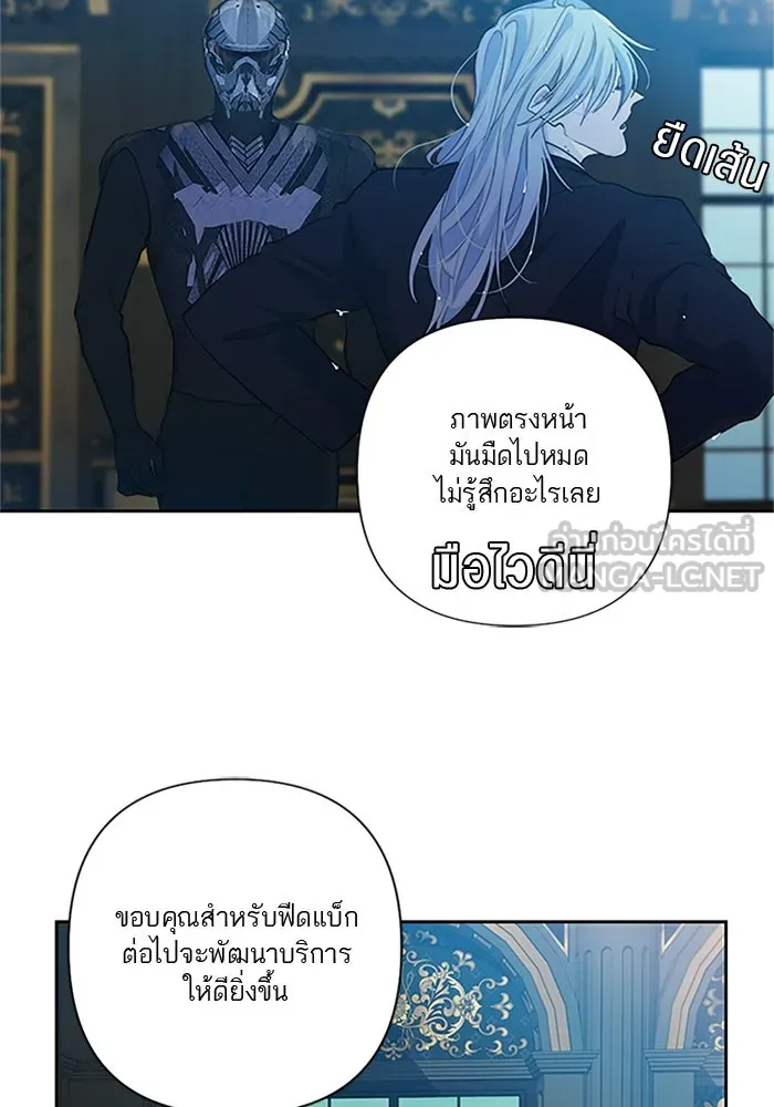 เปย์นี้เพื่อนาย My Sugar Baby ตอนที่ 57 ภาคดีวีนากอมเมเดีย  ปัจฉิมบท รูปที่ 21