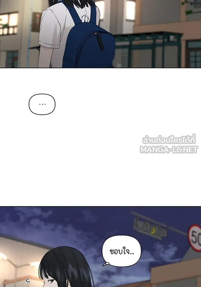 เพียงรุ่งอรุณ ตอนที่ 3 รูปที่ 90