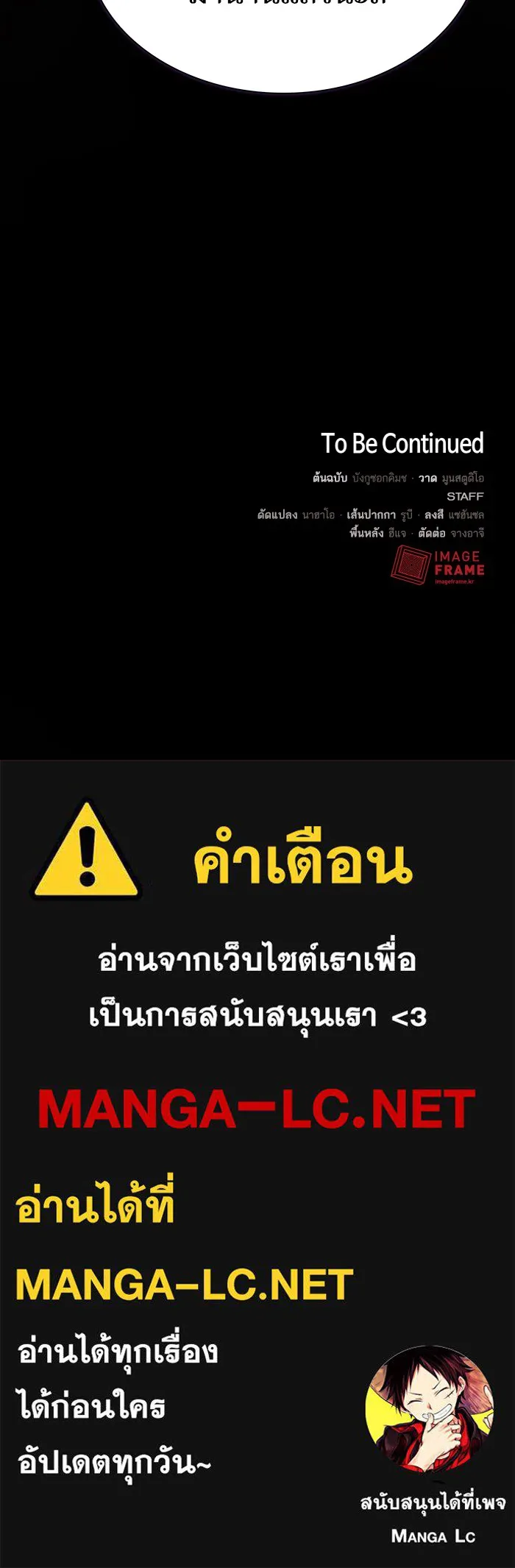 ผู้เล่นขั้นเทพแห่งหอคอยฝึกสอน ตอนที่ 50 รูปที่ 116