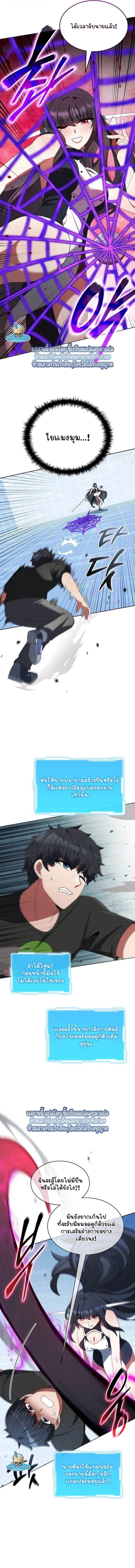 Part-Time Grim Reaper ตอนที่ ตอนที่ 50 รูปที่ 5
