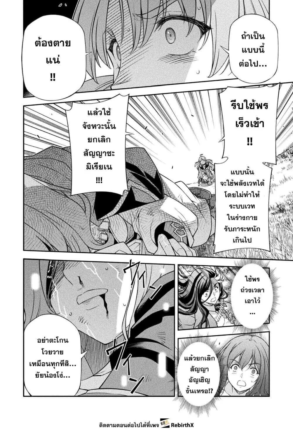 Drawing_ Saikyou Mangaka wa Oekaki Skill de Isekai Musou Suru_ น_กวาดม_งงะผ_ไร_เท_ยมทาน ณ แดนต_างโลก ตอนที่ ตอนที่ 181 รูปที่ 2