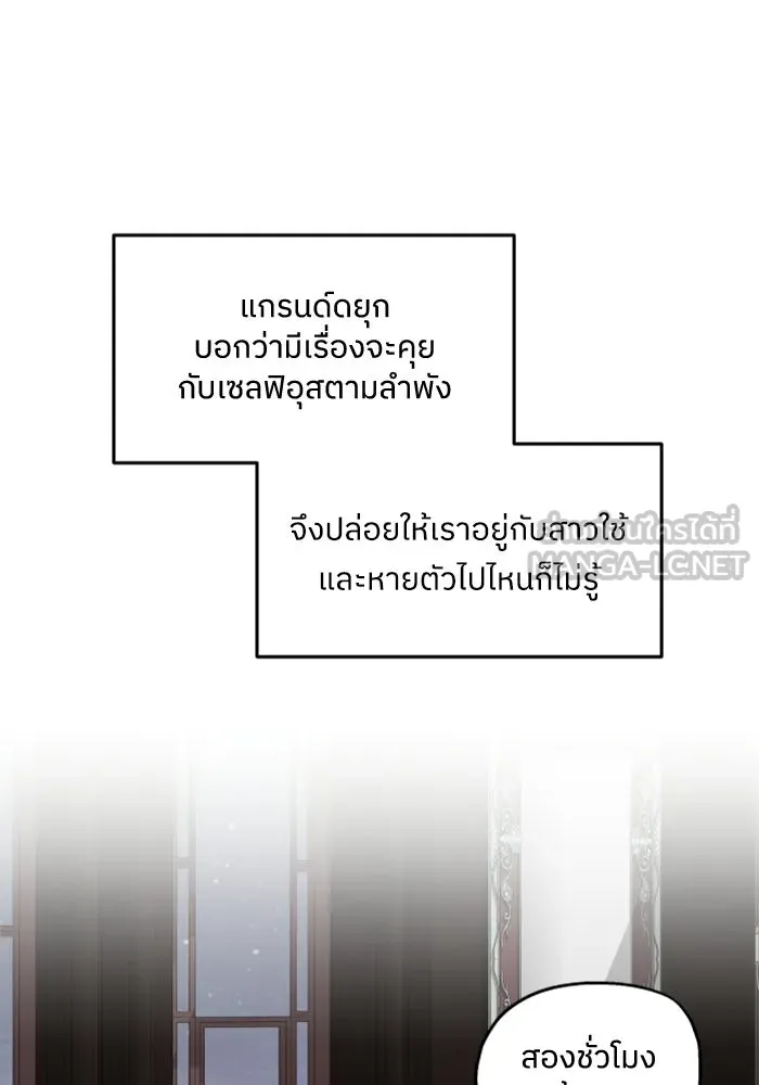 ครอบครัวสามีเห็นทีจะคลั่งรัก ตอนที่ 6 รูปที่ 63