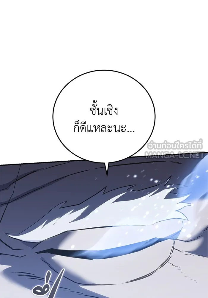 ยอดนักดาบผู้โอบอุ้มดารา ตอนที่ 58 รูปที่ 27