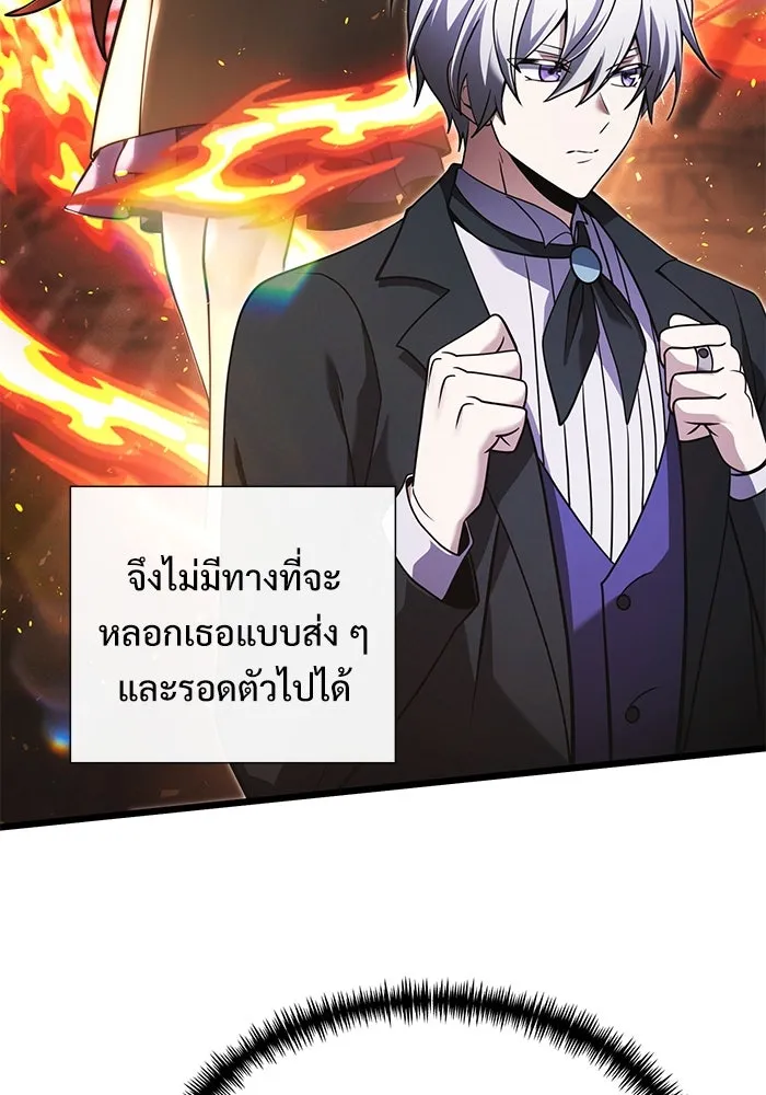 อัศวินดำล่าท้าเวลา ตอนที่ 1 รูปที่ 31