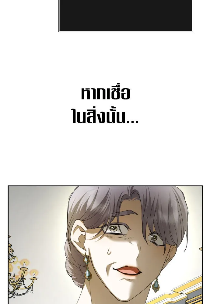 ชิงชีวิตพลิกลิขิตชะตา ตอนที่ 172. หม่อมฉันคือไซคี โพลีเพคะ(1) รูปที่ 143