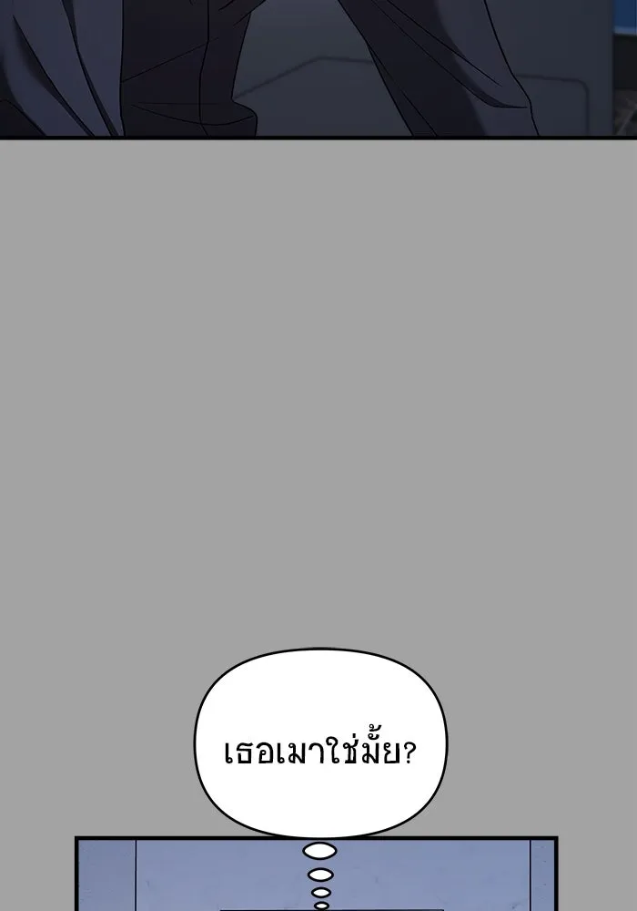 วายร้ายก็อยากมีรัก ตอนที่ 50 รูปที่ 20