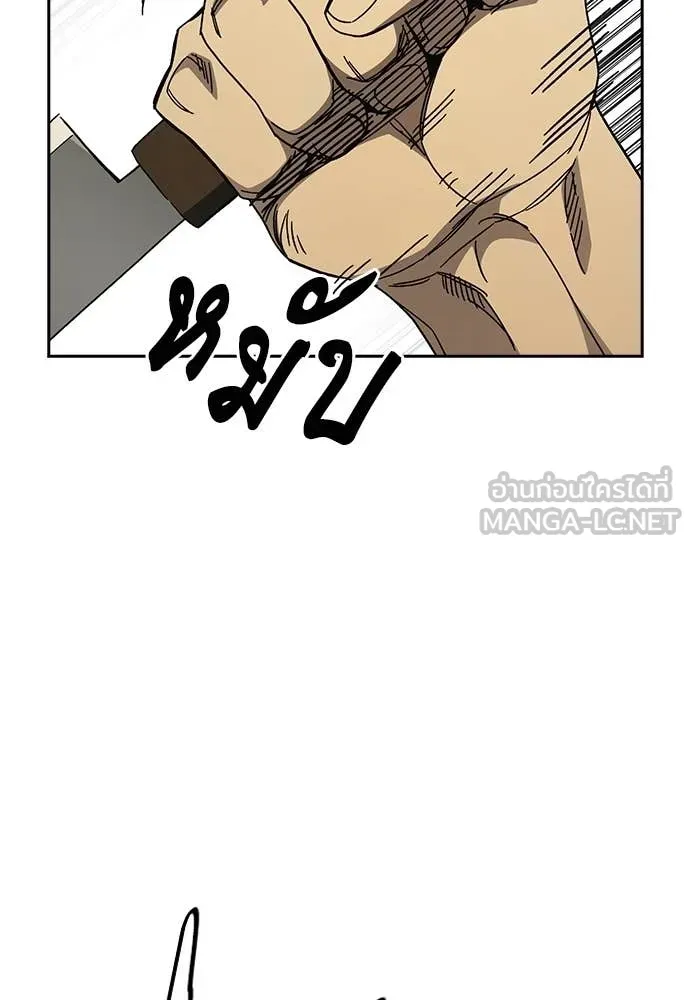 Study Group ตอนที่ 315 รูปที่ 86