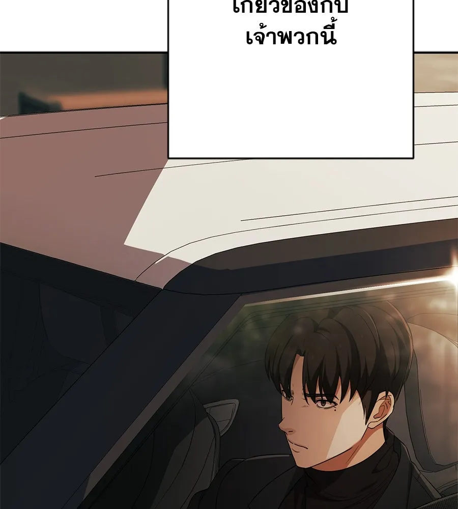 คอลเซ็นเตอร์เปลี่ยนชีวิต ตอนที่ 11 การไล่ล่า รูปที่ 107