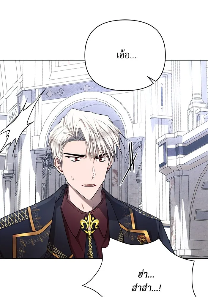 แอชสตาร์ต ตอนที่ 49 รูปที่ 104