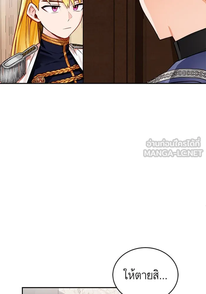 บุตรีดยุกขอไม่แต่งงานbrกับหนุ่มในฝัน ตอนที่ 3 รูปที่ 3