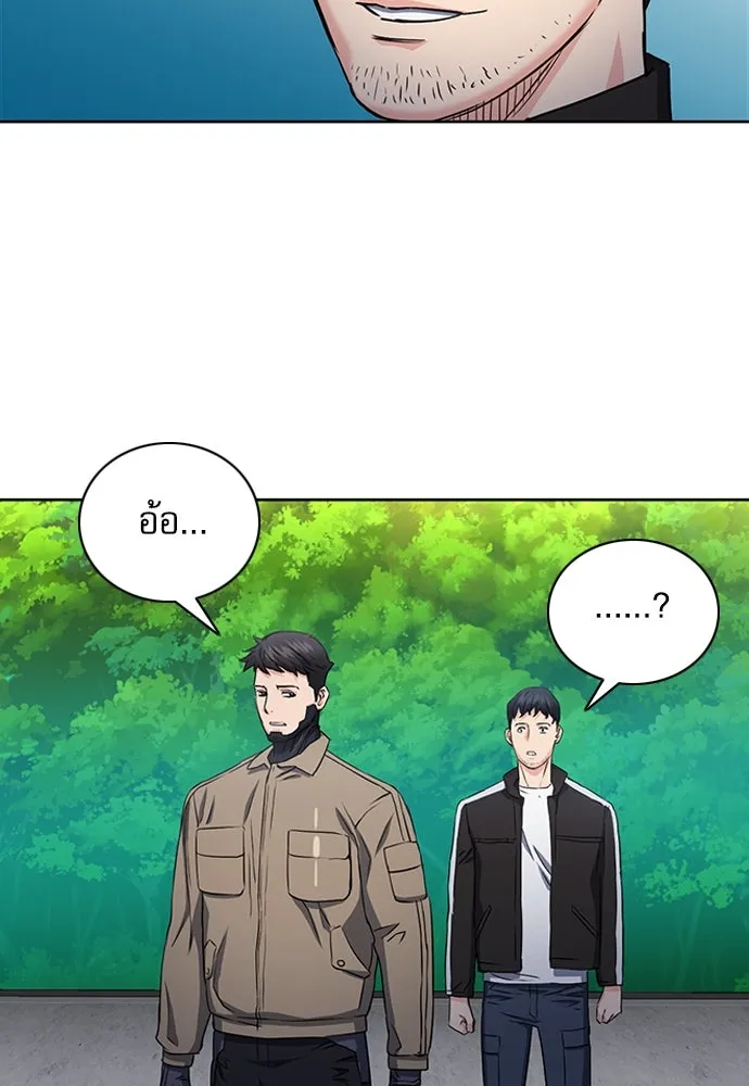 ดรูอิดแห่งสถานีโซล ตอนที่ 77 รูปที่ 139