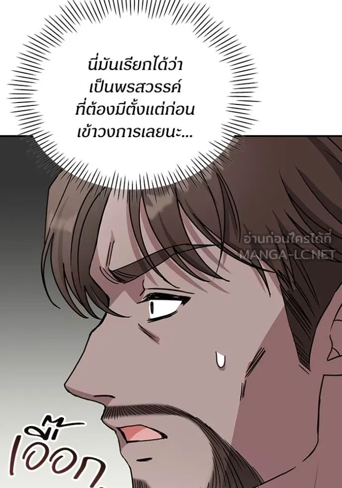 ฉันเนี่ยนะ ตอนที่ 9 รูปที่ 128