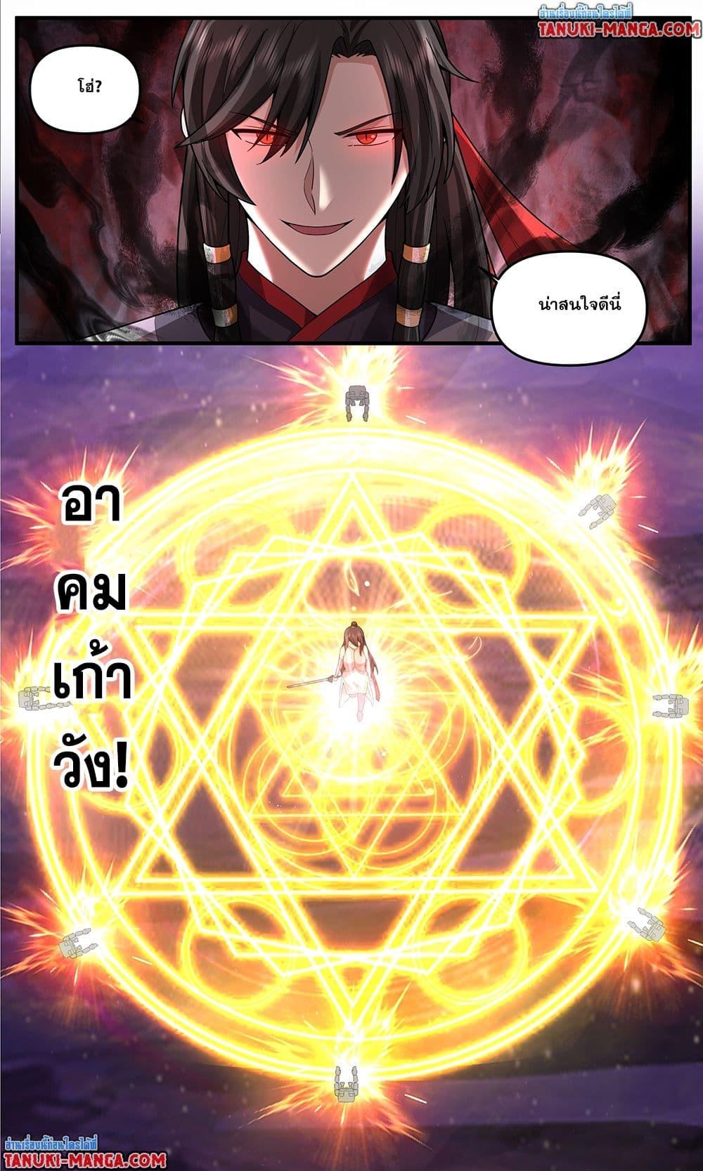 Manga-lc-com อ่านมังงะ อ่านการ์ตูน ออนไลน์ ฟรี Martial Peak เทพยุทธ์เหนือโลก ตอนที่ 1 2 3 4 5 6 7 8 9 10 11 12 13 14 ฟรี ไม่มีโฆษณา Manga-lc - อ่าน มังงะ อ่าน การ์ตูน ออนไลน์ อ่านมังงะ ฟรี