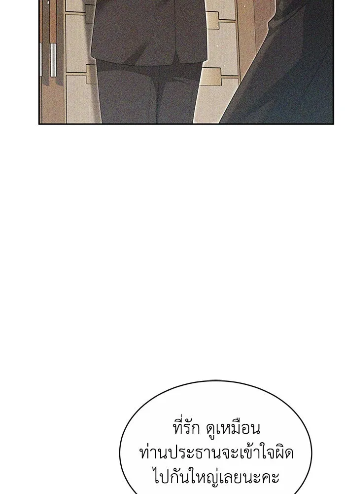 ละลายรักให้ล้นใจ ตอนที่ 24 รูปที่ 7