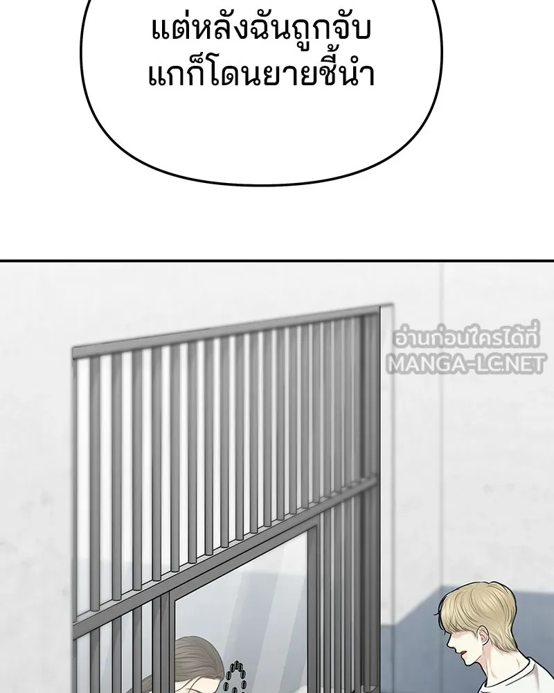 จ้า แม่คนสวย ตอนที่ 45 รูปที่ 135