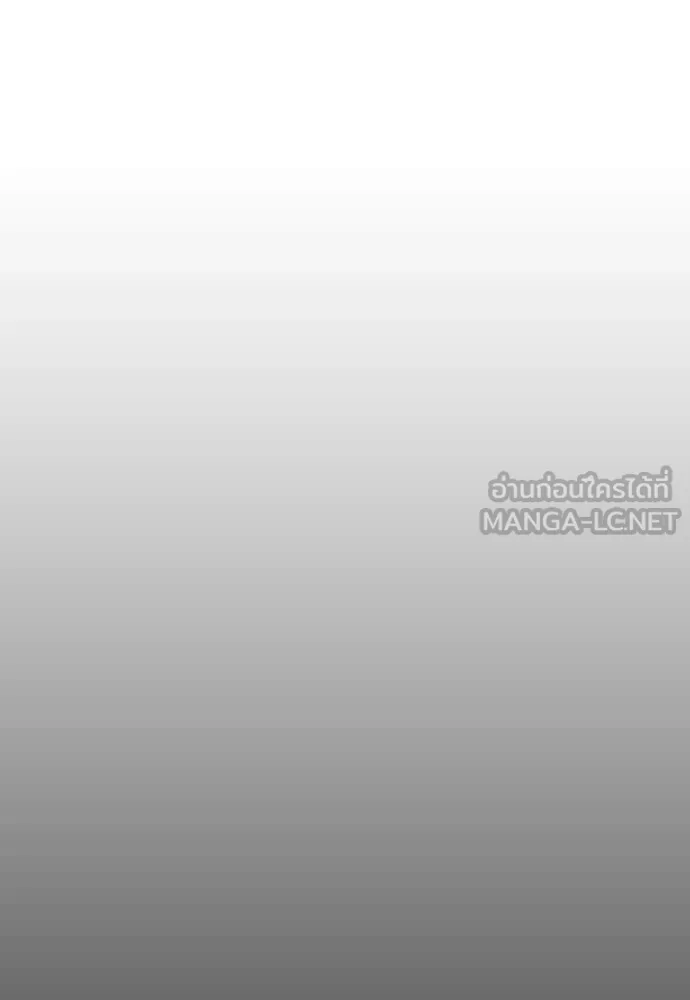 ผู้กล้าฝ่า ตอนที่ 49 รูปที่ 26