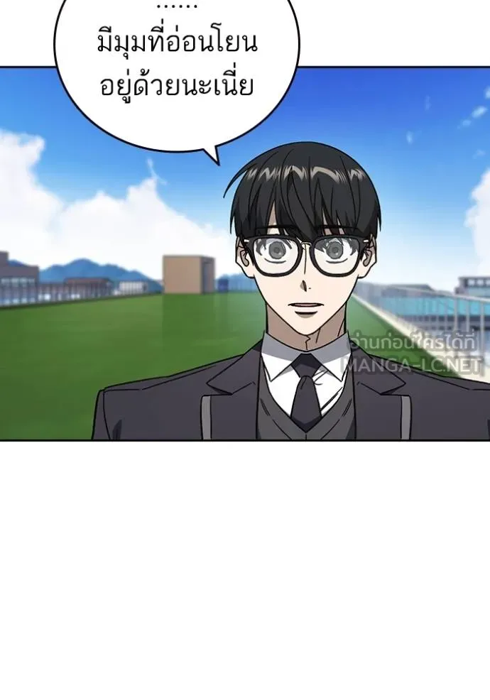 Study Group ตอนที่ 269 รูปที่ 124