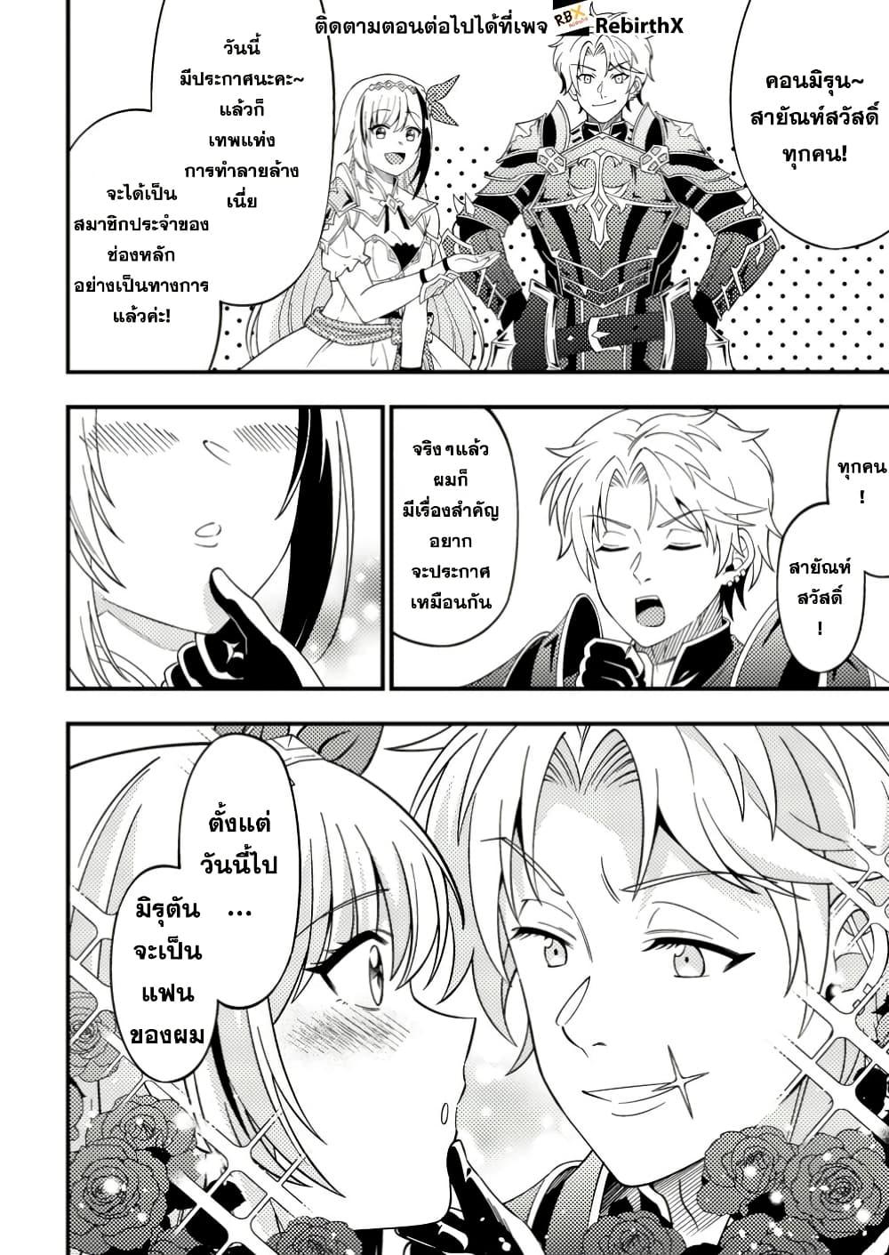 Manga-lc-com อ่านมังงะ อ่านการ์ตูน ออนไลน์ ฟรี Dungeon Haishin wo Kiriwasurerta Yuumei Haishinsha wo Tasuketara, Densetsu no Tansakusha toshite Bazuri Hajimeta ~Inkya no Ore, Nazo Skill da to Omotteita “Rule Mushi” de Ukkari Musou~ ตอนที่ 1 2 3 4 5 6 7 8 9 10 11 12 13 14 ฟรี ไม่มีโฆษณา Manga-lc - อ่าน มังงะ อ่าน การ์ตูน ออนไลน์ อ่านมังงะ ฟรี