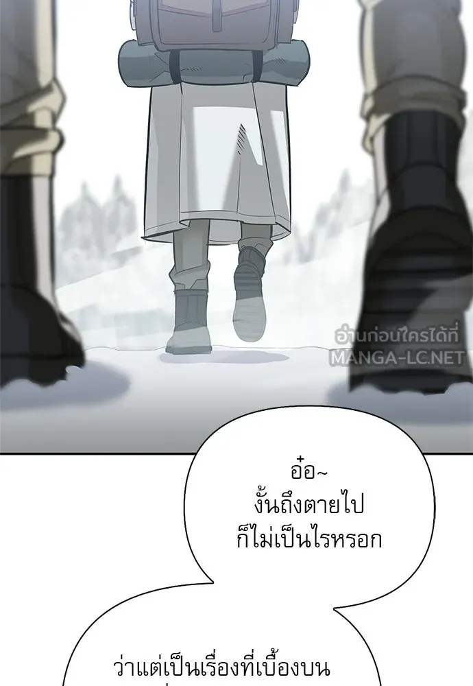 ชีวิตฮีลใจนายฮันเตอร์คลาส S ตอนที่ 25 รูปที่ 78