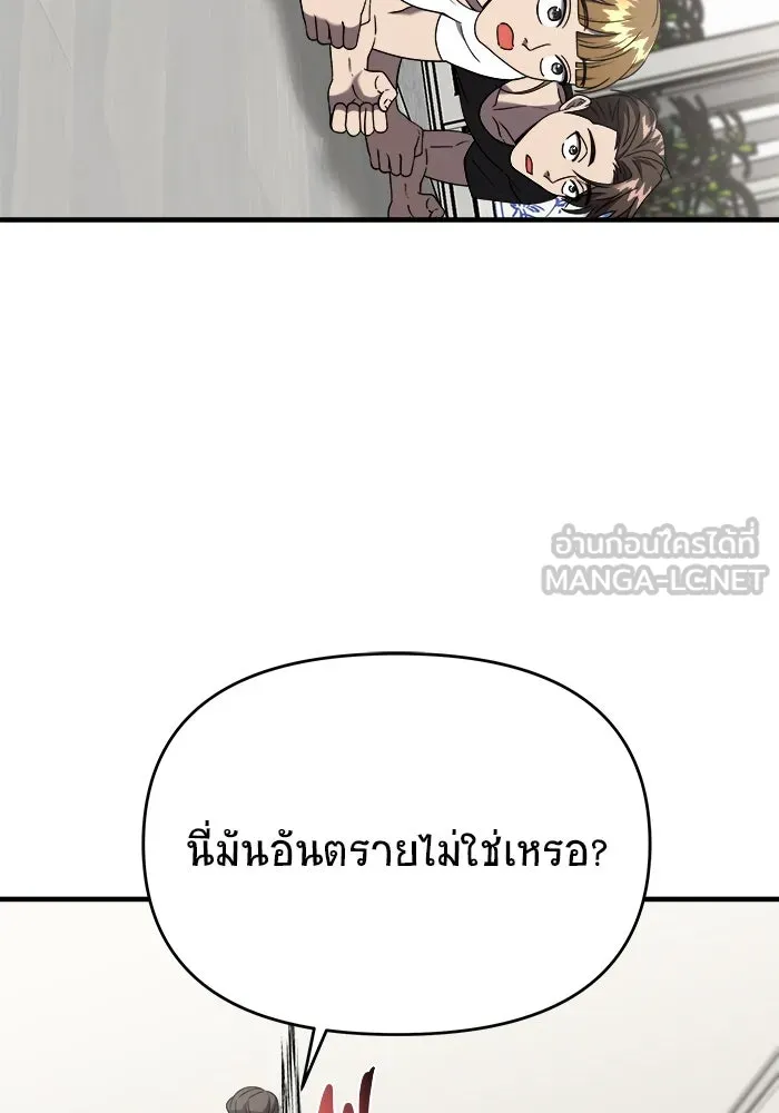 วายร้ายก็อยากมีรัก ตอนที่ 42 รูปที่ 123