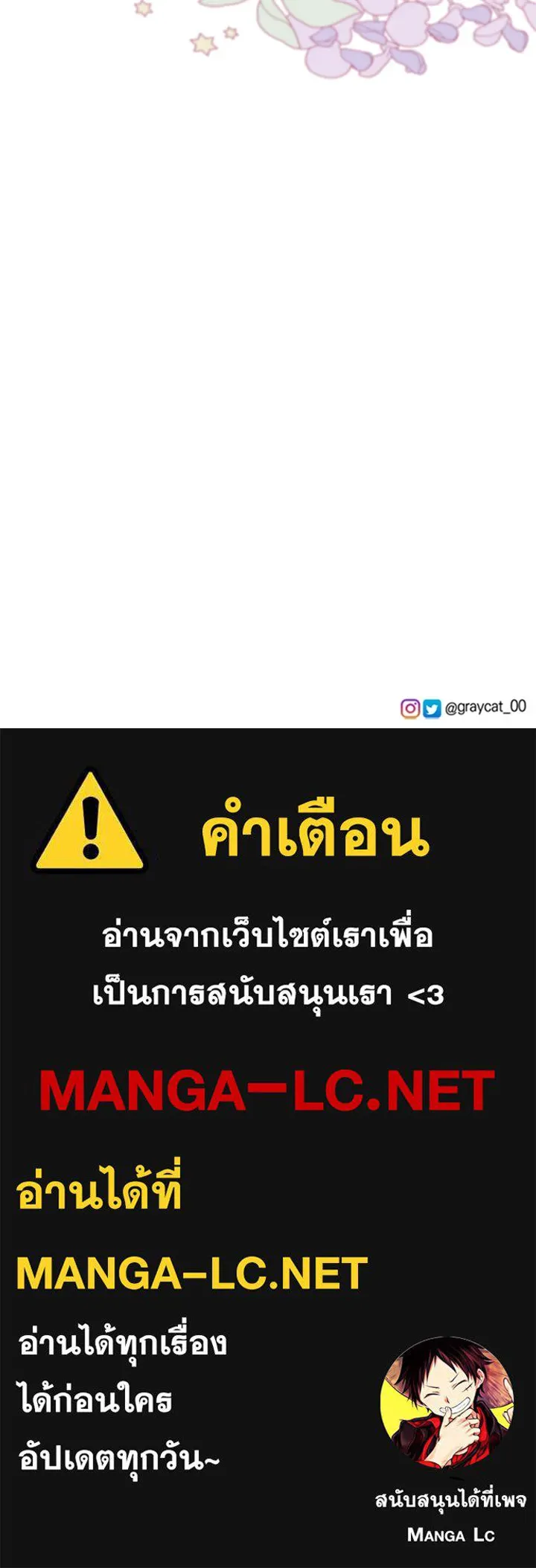 ตัวร้ายอย่างฉันขออยู่อย่างสงบ ตอนที่ 7 รูปที่ 126