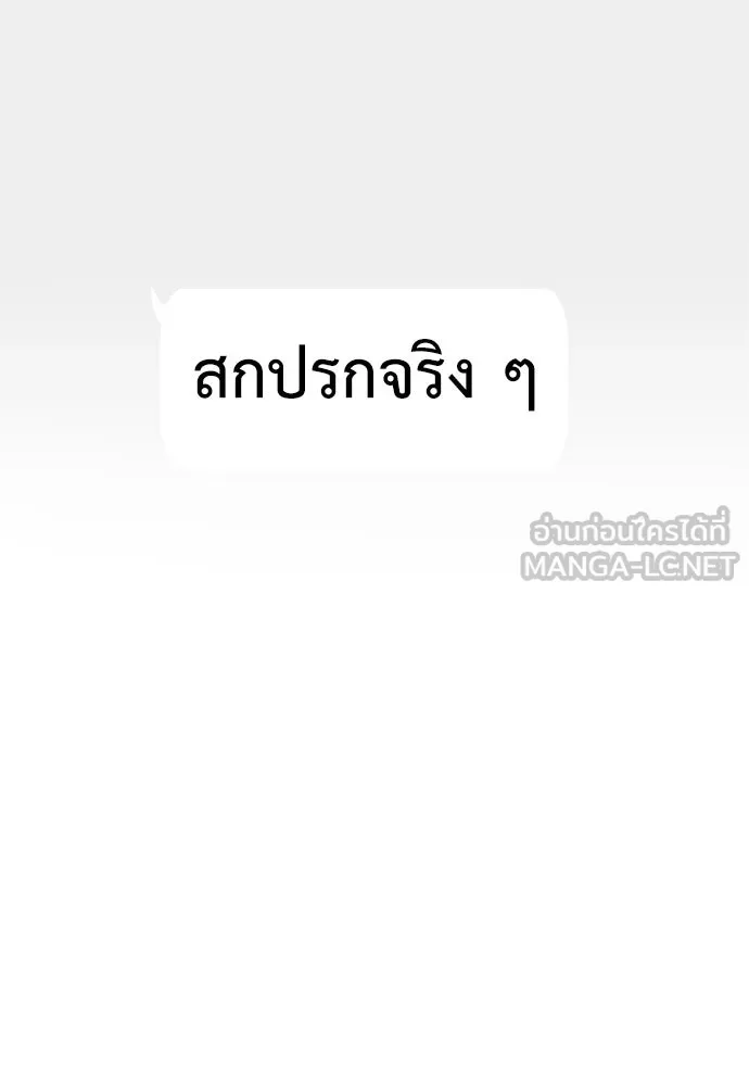 ถ่านไฟเราไม่เก่าเลย ตอนที่ 42 รูปที่ 84