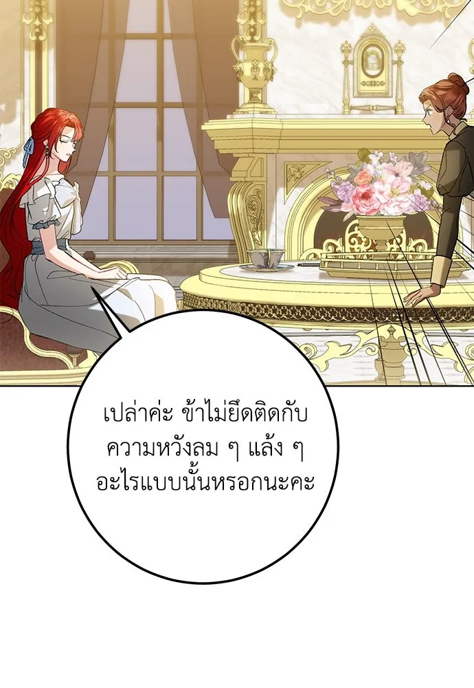 บุปผาลบคมดาบ ตอนที่ 49 รูปที่ 74