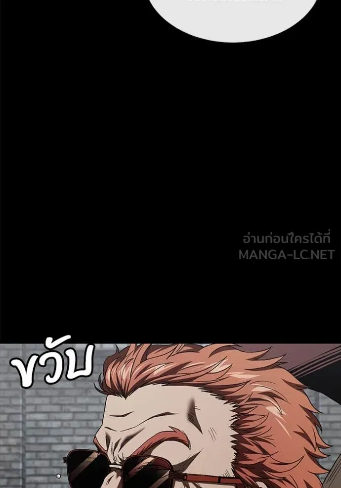 สนิมเชือดเลือดสาด ตอนที่ 45 รูปที่ 6