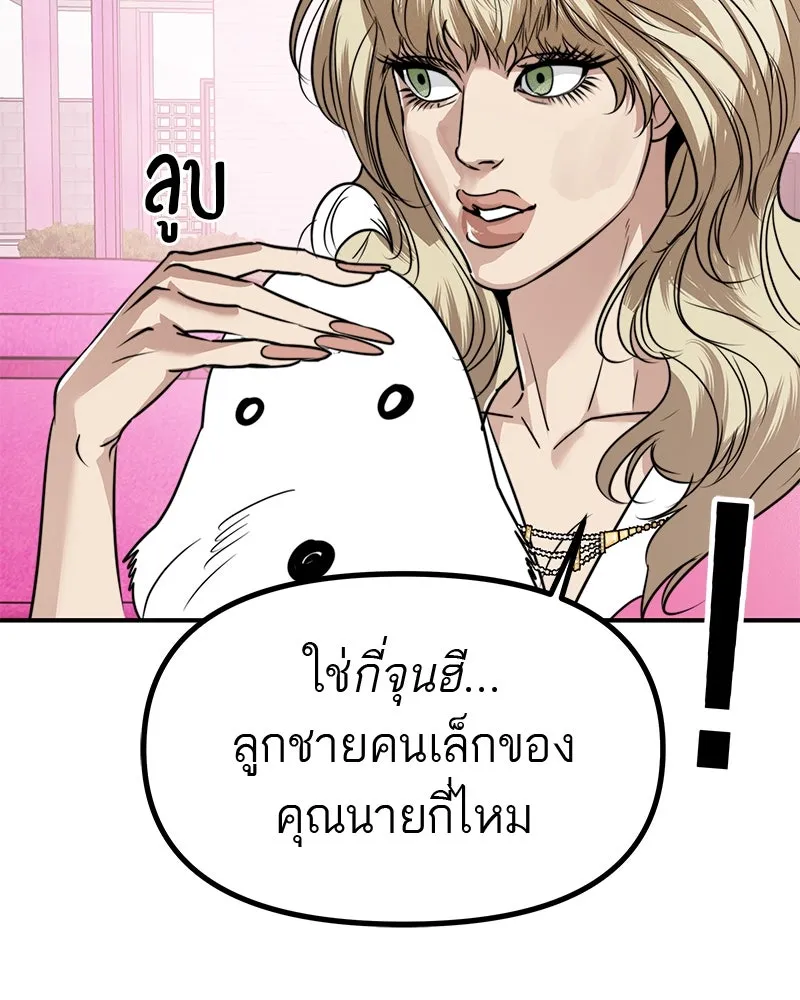 สี่สาวชาวกี ตอนที่ 34 ครอบครัวควีน รูปที่ 46