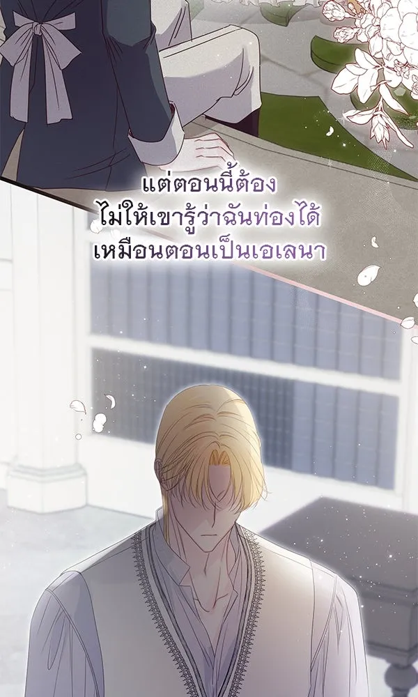 ชีวิตนี้เพื่อเธอ ตอนที่ 20 รูปที่ 29