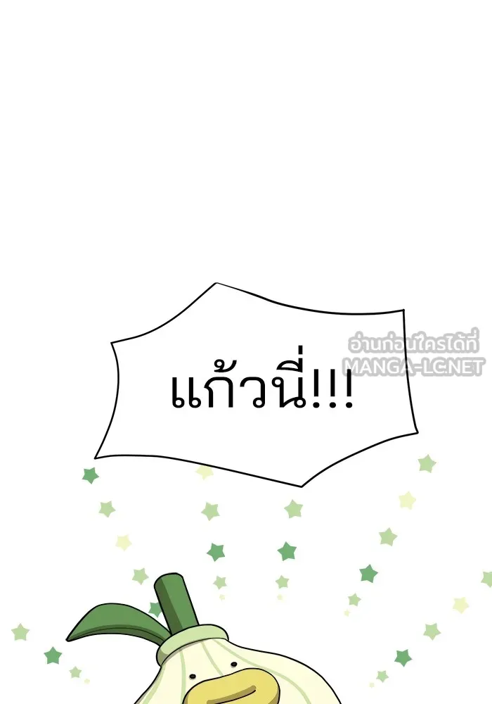 ความรักของอิซอบ ตอนที่ 25 รูปที่ 12