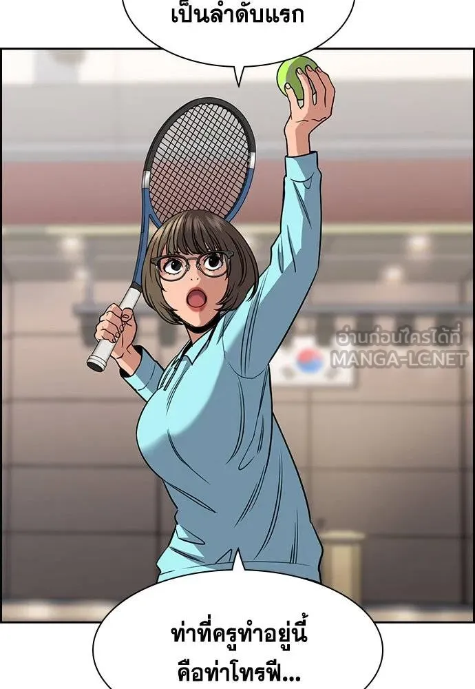 การศึกษาที่แท้จริง ตอนที่ 165 รูปที่ 99