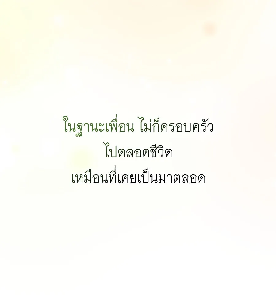 คิมหันต์นิรันดร ตอนที่ 47 รูปที่ 146