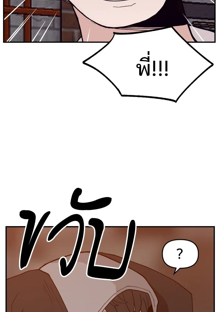 ห้องเรียนสาวแสบ ตอนที่ 40 รูปที่ 88