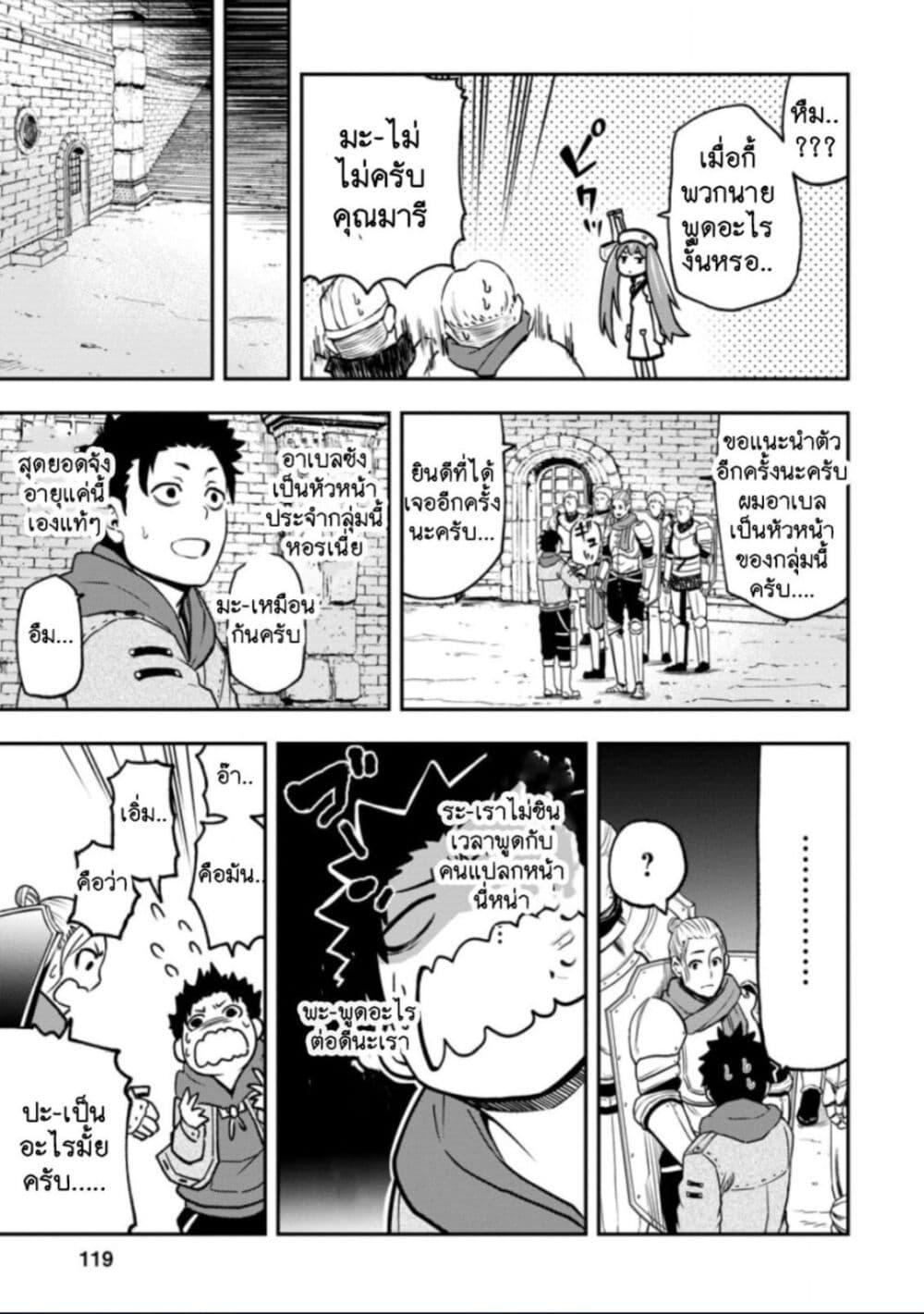 Manga-lc-com อ่านมังงะ อ่านการ์ตูน ออนไลน์ ฟรี Zatsuyou Fuyo Jutsushi ga Jibun no Saikyo ni Kizuku ตอนที่ 1 2 3 4 5 6 7 8 9 10 11 12 13 14 ฟรี ไม่มีโฆษณา Manga-lc - อ่าน มังงะ อ่าน การ์ตูน ออนไลน์ อ่านมังงะ ฟรี