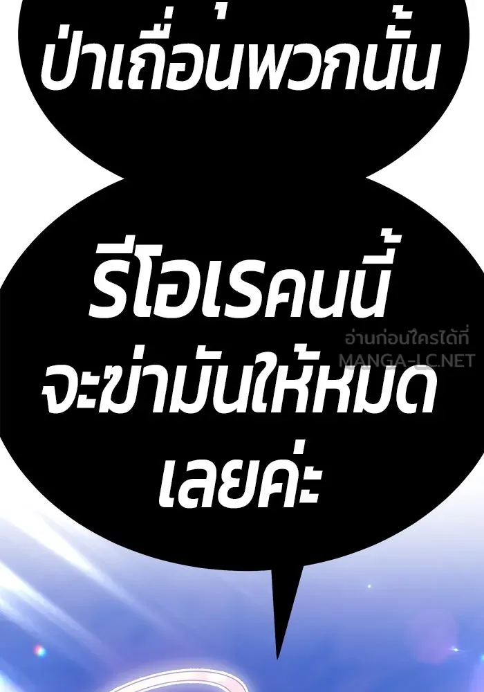 +99 ท่อนไม้พร้อมบวก ตอนที่ 48 รูปที่ 402