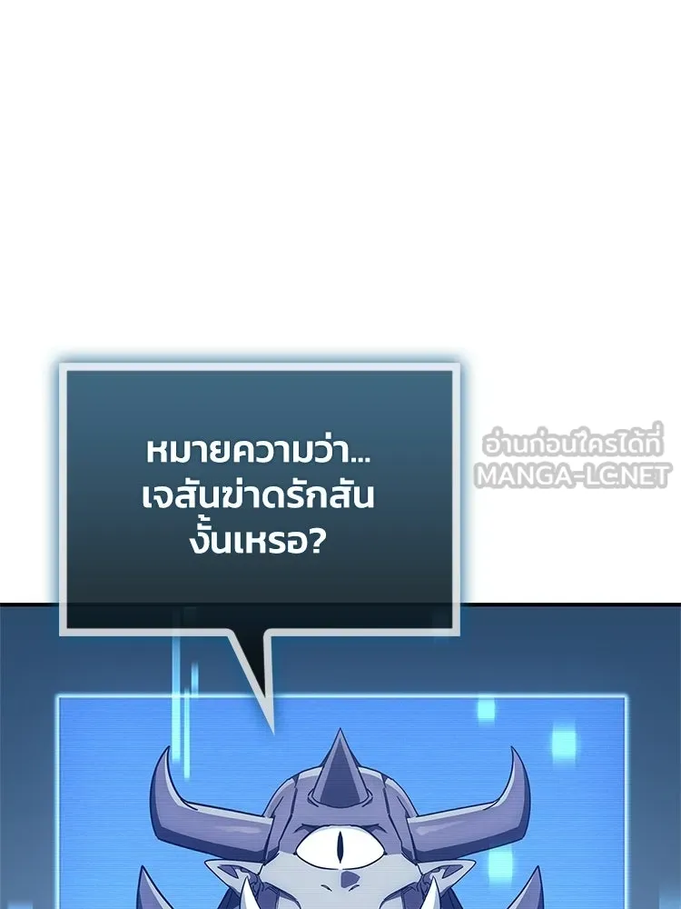 หยุดนะจอมมาร ฮีโร่ล้อมไว้หมดแล้ว ตอนที่ 33 เพี้ยนจริง ๆ สินะ รูปที่ 135