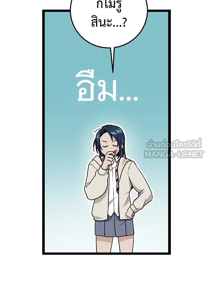 ราชินีนักบู๊ ตอนที่ 3 รูปที่ 108