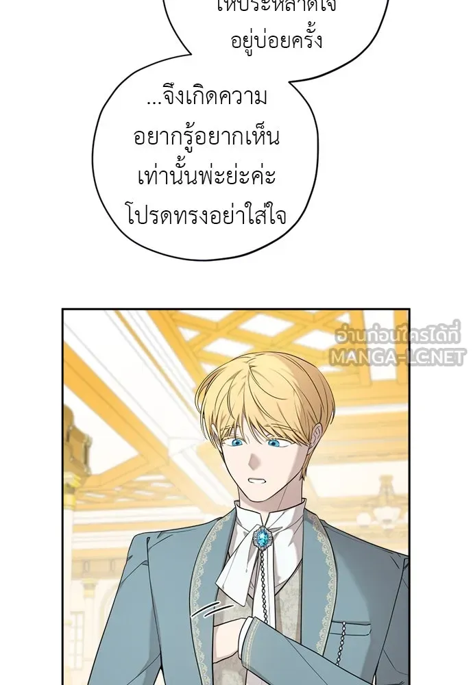 อัศวินเดลิเวอรี ตอนที่ 11 เผชิญหน้าอีกครั้ง รูปที่ 33