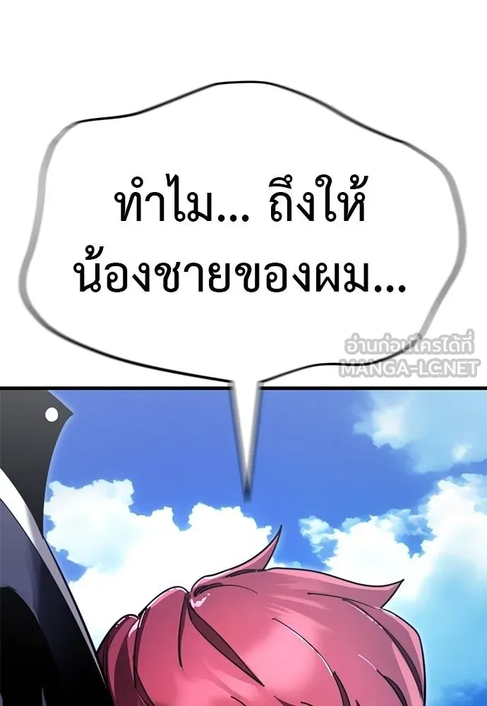 ยมราชลงทัณฑ์ ตอนที่ 72 รูปที่ 169