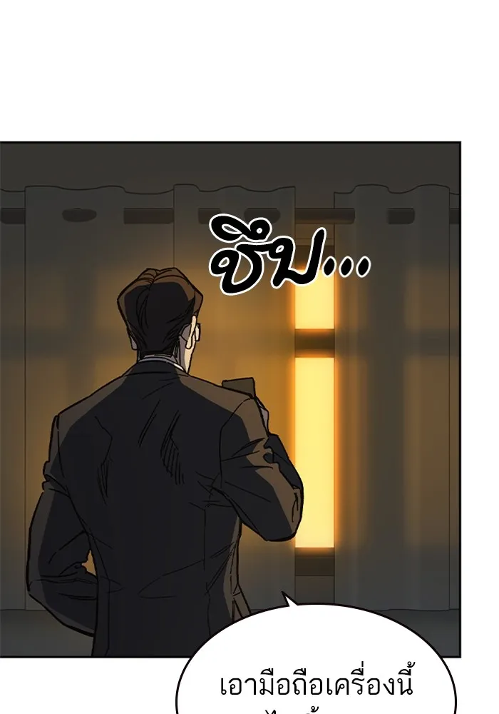 Study Group ตอนที่ 3 ปีศาจ รูปที่ 4