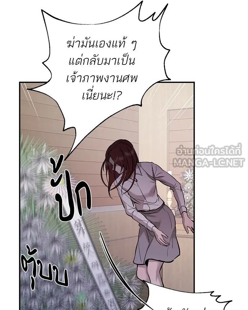 ตำนานเทพธิดาตกสวรรค์ ตอนที่ 109 รูปที่ 30