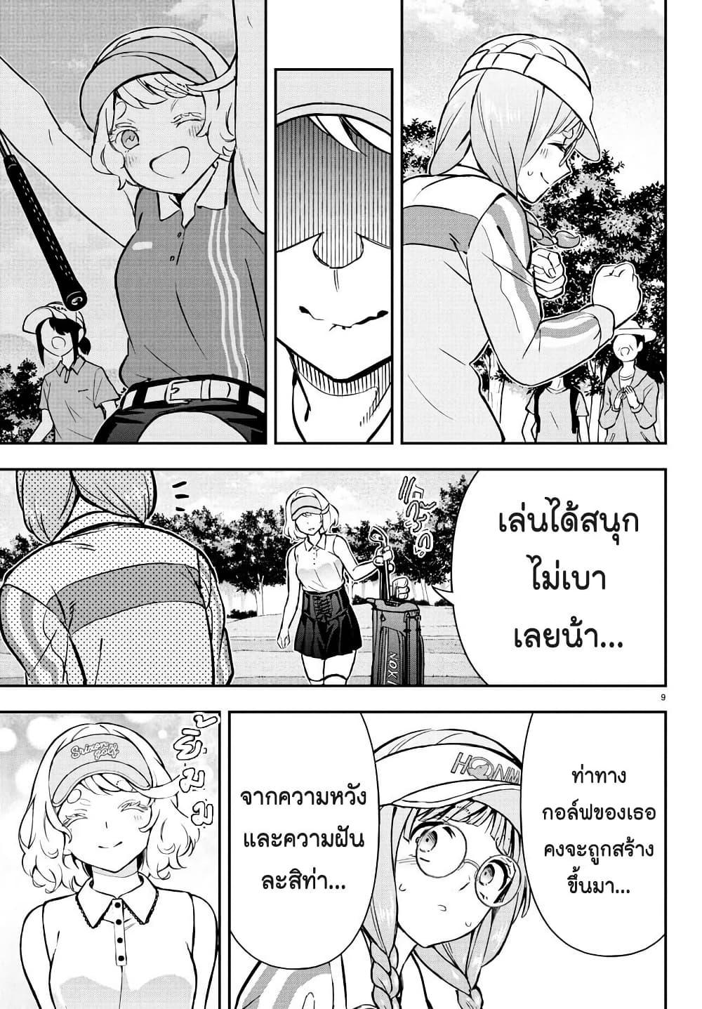 Manga-lc-com อ่านมังงะ อ่านการ์ตูน ออนไลน์ ฟรี Fairway no Koe wo Kikasete ตอนที่ 1 2 3 4 5 6 7 8 9 10 11 12 13 14 ฟรี ไม่มีโฆษณา Manga-lc - อ่าน มังงะ อ่าน การ์ตูน ออนไลน์ อ่านมังงะ ฟรี