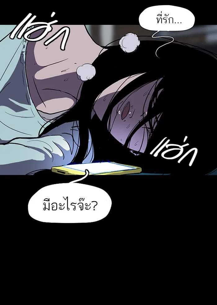 ปั่นสู้ฝันbrWind Breaker ตอนที่ 26 รูปที่ 35