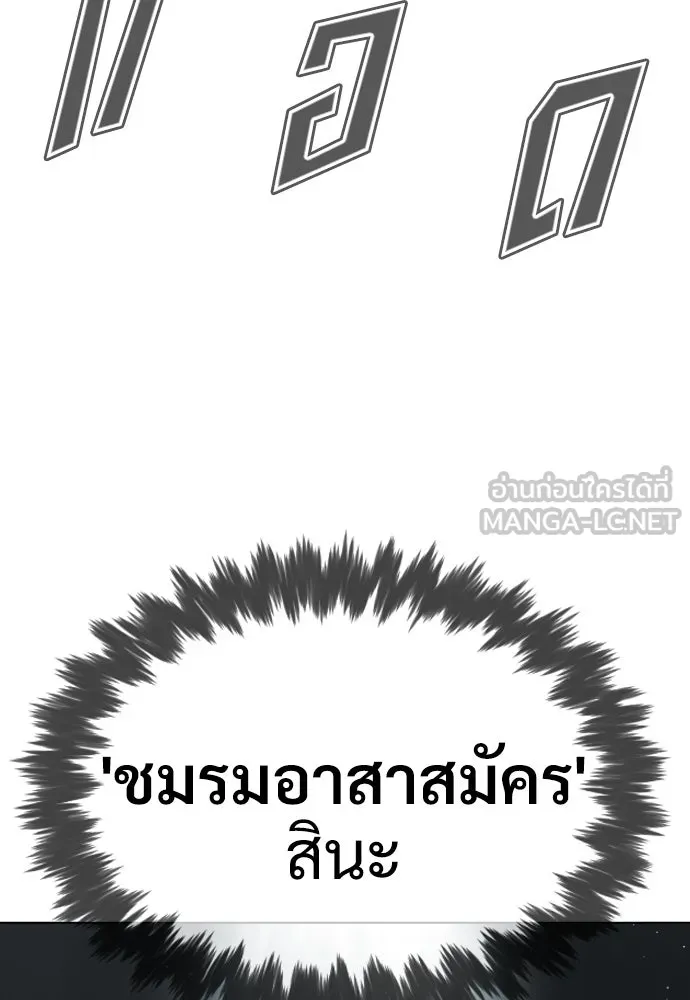 นักฆ่าย้อนวัย ตอนที่ 6 รูปที่ 3