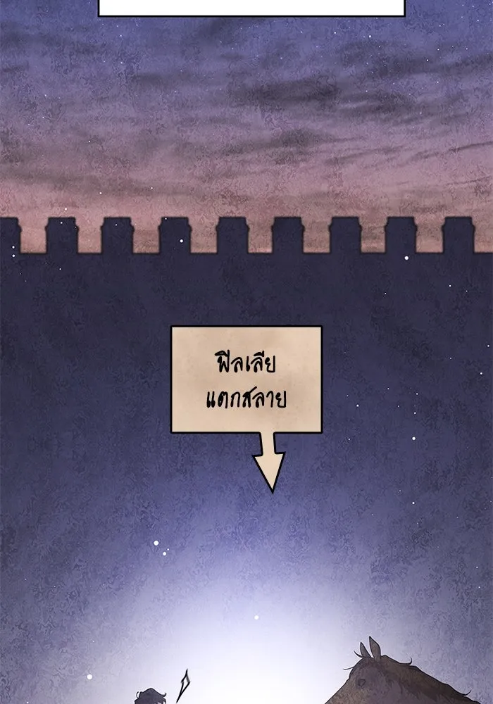 ฟิลเลียโรเซ่กับคำทำนายแห่งมงกุฎหนาม ตอนที่ 151 รูปที่ 55
