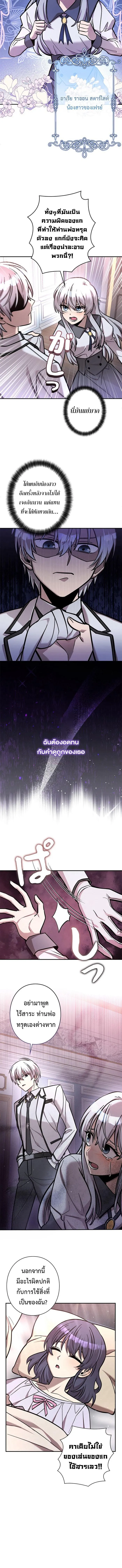 I_m a Hero_ but the Heroines Are Trying to Kill Me ฉ_นเป_นผ_กล_า แต_ไหงเหล_านางเอกถ_งอยากฆ_าฉ_นได_ ตอนที่ ตอนที่ 20 รูปที่ 6